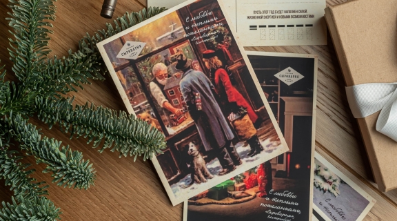 Новогодняя почта в Сыроварне