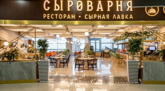 «Сыроварня» – впервые в аэропорту!