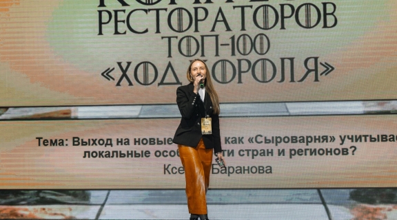 «Сыроварня» – финалист ресторанной премии «Признание»